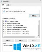 老司机教您win10系统无线网络经常掉线解决方法的具体步骤