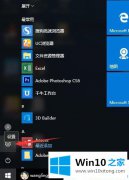 关于给你说Win10怎么设置屏幕保护的详尽处理法子