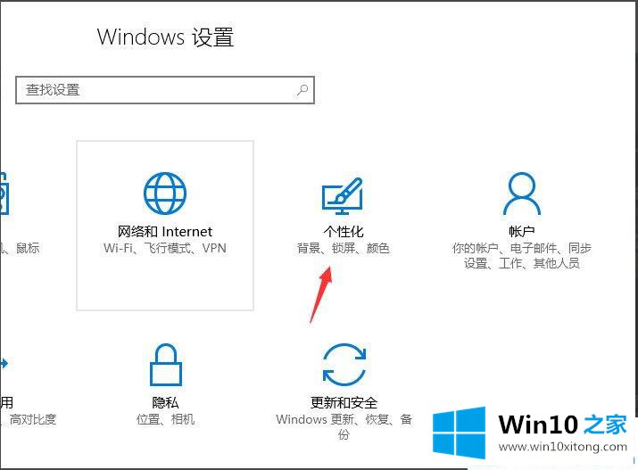 Win10怎么设置屏幕保护的详尽处理法子