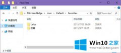 手把手演示win10系统怎么备份和导入Edge浏览器收藏夹的具体处理技巧