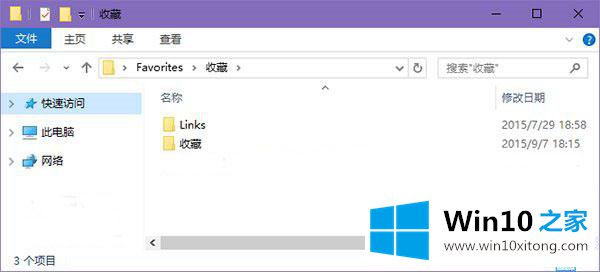 win10系统怎么备份和导入Edge浏览器收藏夹的具体处理技巧