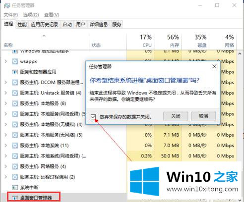 win10点击开始菜单没反应的具体操作法子