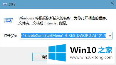 win10点击开始菜单没反应的具体操作法子