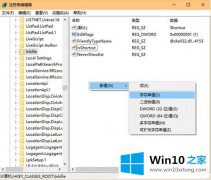 编辑处理win10点击开始菜单没反应的具体操作法子