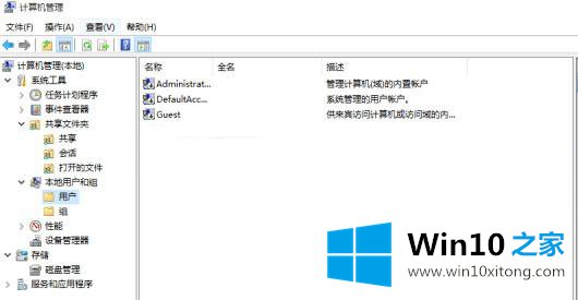 win10点击开始菜单没反应的具体操作法子