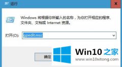 老鸟告诉你win10系统怎么打开组策略的处理本领