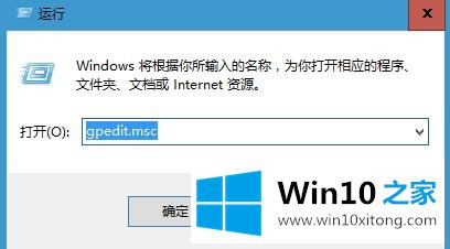 win10系统怎么打开组策略的处理本领