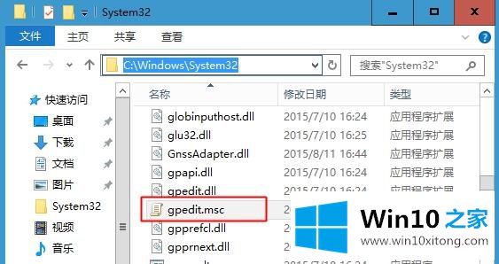 win10系统怎么打开组策略的处理本领