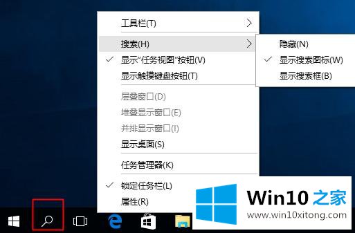 win10任务栏没有Cortana怎么搜索的完全操作教程