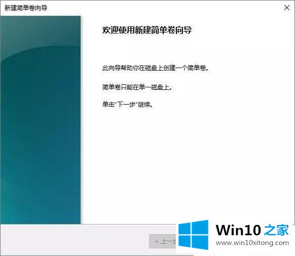 Win10系统只有一个C盘的操作方法