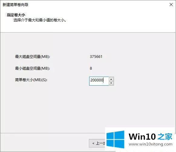 Win10系统只有一个C盘的操作方法
