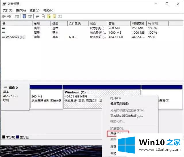 Win10系统只有一个C盘的操作方法