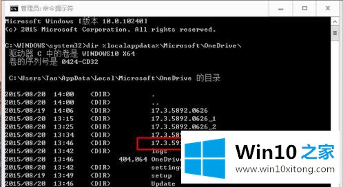 win10系统怎么卸载OneDrive云存储的操作介绍