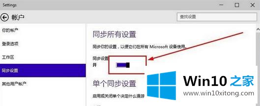 win10怎么关闭OneDrive云存储的具体操作办法