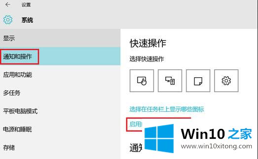 win10系统怎么关闭右下角操作中心通知功能的解决环节