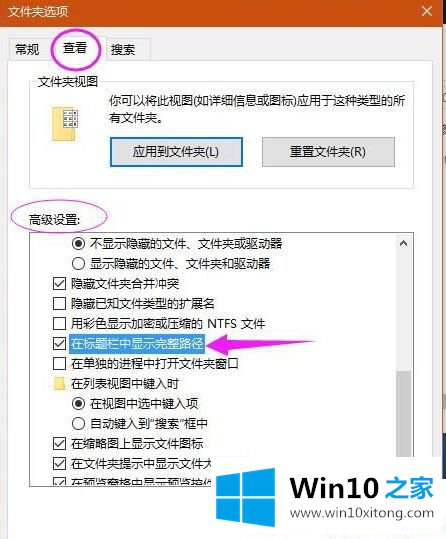 Win1064位下怎么显示文件显示完整路径的教程