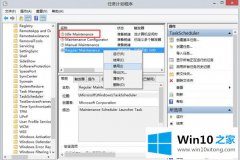 高手亲自分析win10系统怎么关闭自动维护减少硬盘损耗的处理对策