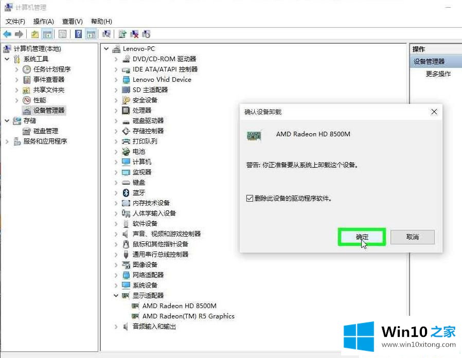 Win10系统显卡驱动不兼容的办法