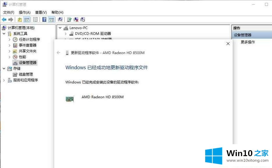 Win10系统显卡驱动不兼容的办法