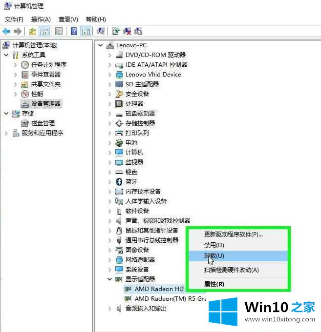 Win10系统显卡驱动不兼容的办法