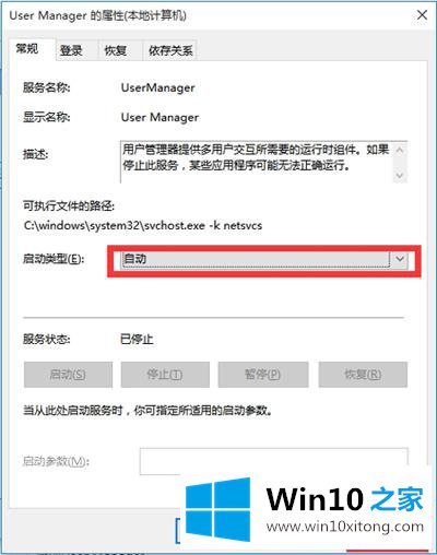 win10开机提示开始菜单和Cortana无法工作解决方法的完全解决手法