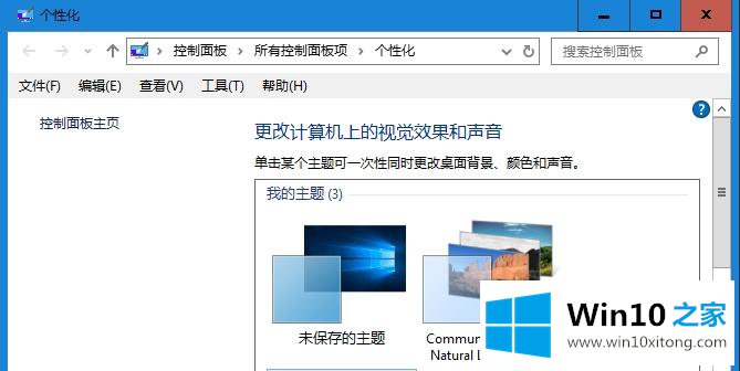 win10怎么修改窗口标题栏颜色【图文教程】的具体操作办法