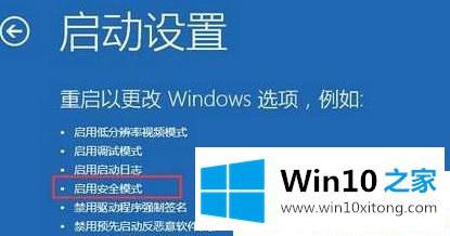 Win1064位系统怎么进入安全模式的修复法子