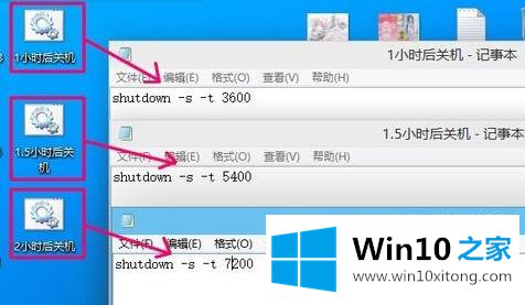 win10怎么定时关机的解决手法