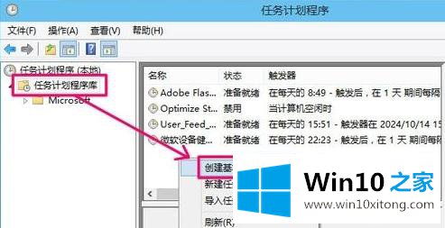 win10怎么定时关机的解决手法