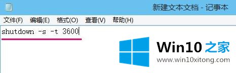 win10怎么定时关机的解决手法