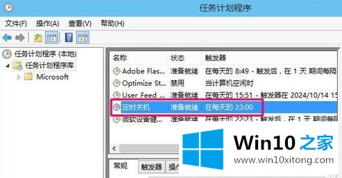 win10怎么定时关机的解决手法