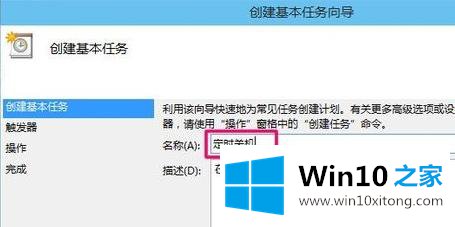 win10怎么定时关机的解决手法