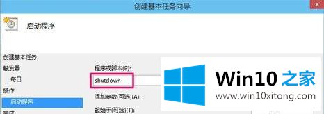 win10怎么定时关机的解决手法