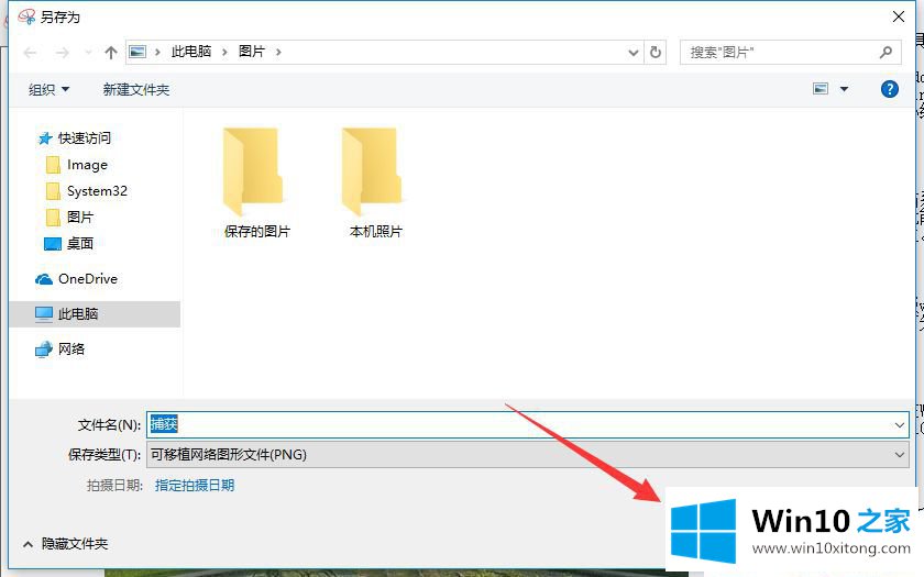 Win10自带截图工具snipping怎么用的解决方式