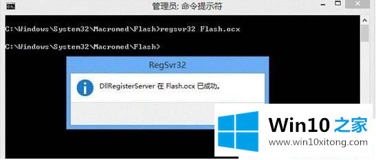 Win1064位浏览器提示没有找到flash.ocx的方法教程