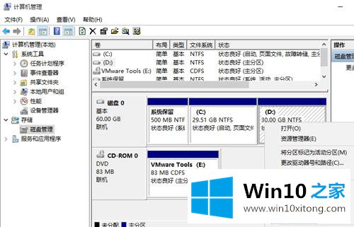 win10怎么合并磁盘分区的详尽处理门径