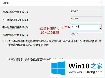 win10怎么给磁盘分区的操作