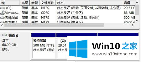 win10怎么给磁盘分区的操作