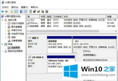 大神给你说win10怎么给磁盘分区的操作