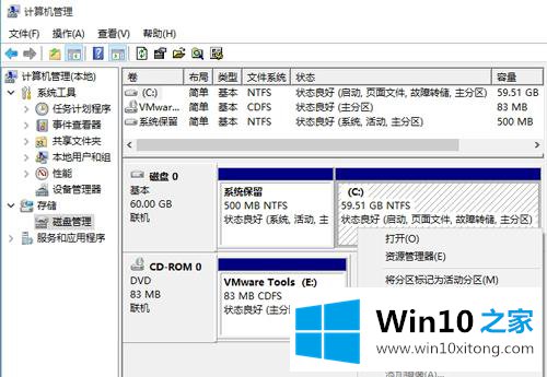 win10怎么给磁盘分区的操作