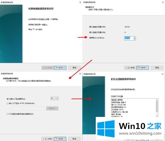 win10怎么给磁盘分区的操作