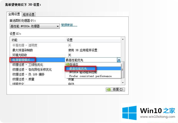 Win10笔记本玩游戏很卡的详细解决方式