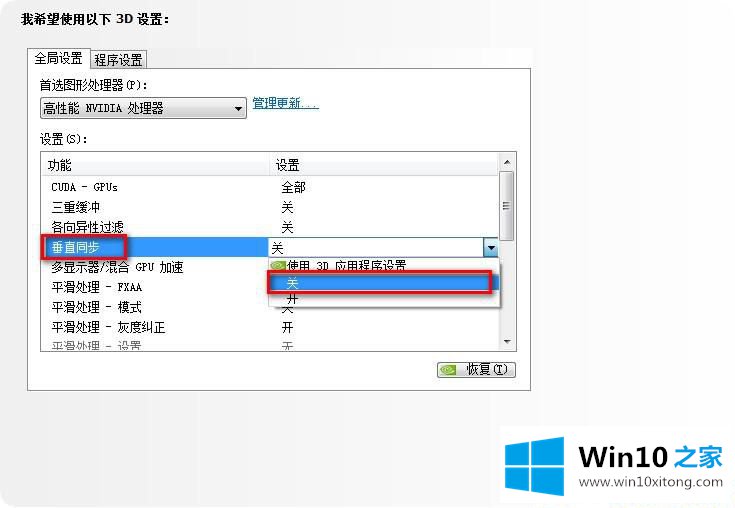 Win10笔记本玩游戏很卡的详细解决方式