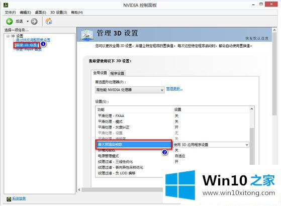 Win10笔记本玩游戏很卡的详细解决方式