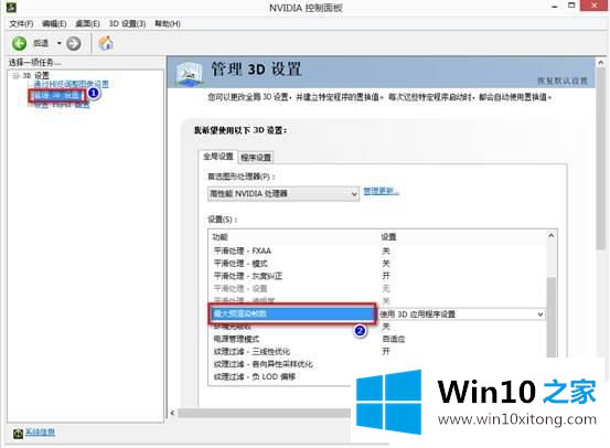 Win10笔记本玩游戏很卡的详细解决方式