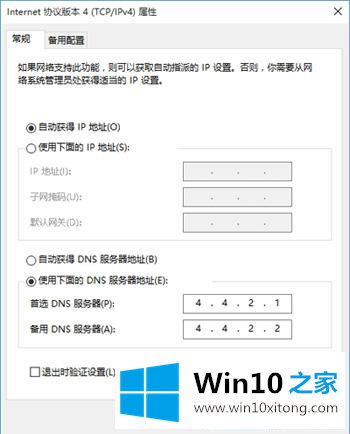 windows10更新升级失败0x80072ee2解决方法的修复手法