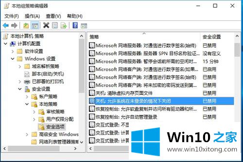 win10登录界面怎么添加关机按钮的操作技巧