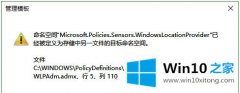 本文帮你win10打开组策略提示命名空间已经被定义的图文攻略