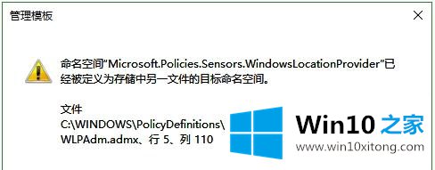 win10打开组策略提示命名空间已经被定义的图文攻略