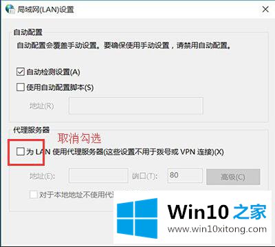 win10应用商店服务器出错0x80072EFD解决方法的完全解决要领